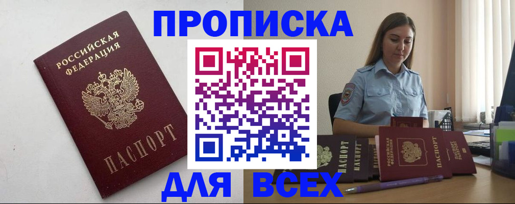 временная регистрация госуслуги в Топках