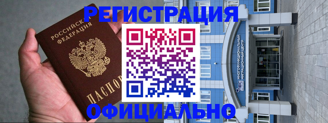 купить прописку в Топках